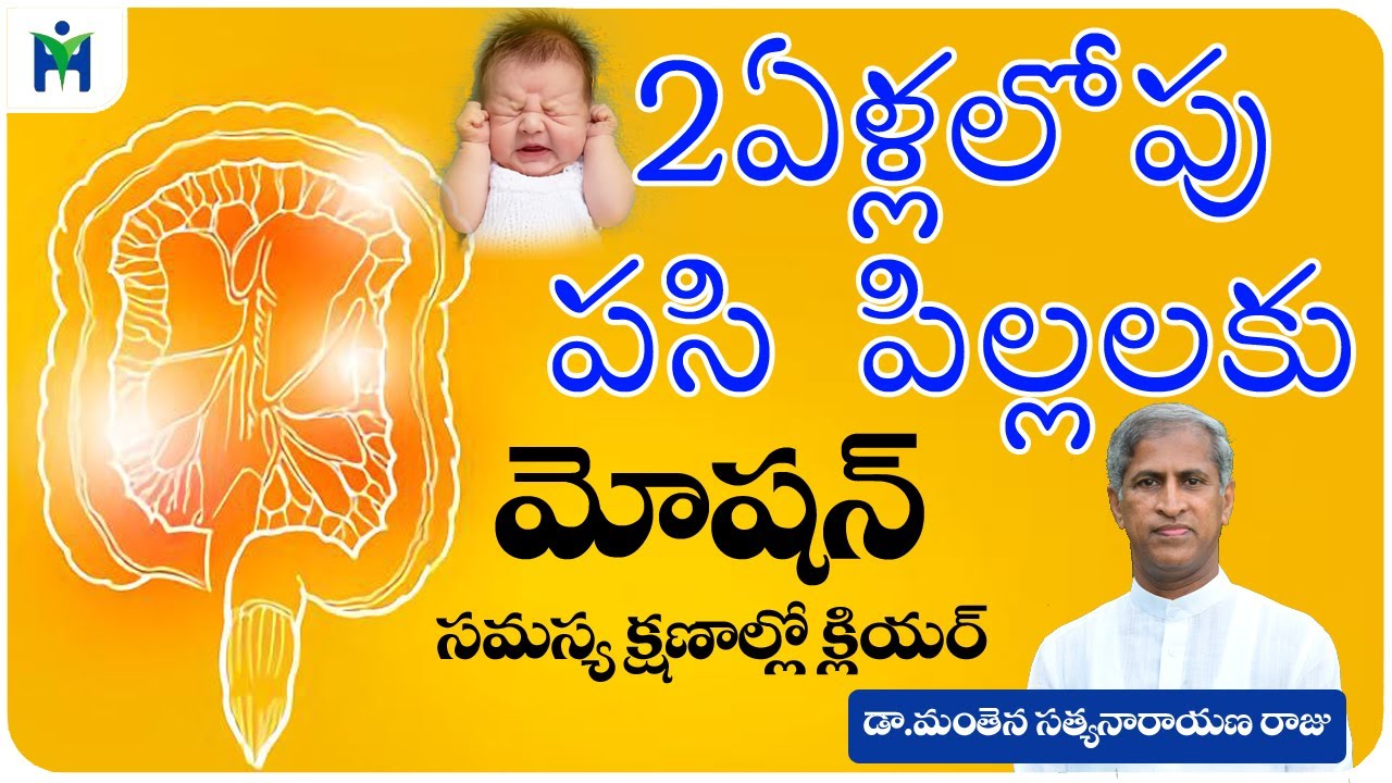 Kids Health | Constipation - Natural Home Remedies for Constipation | Dr Manthena Satyanarayana Raju