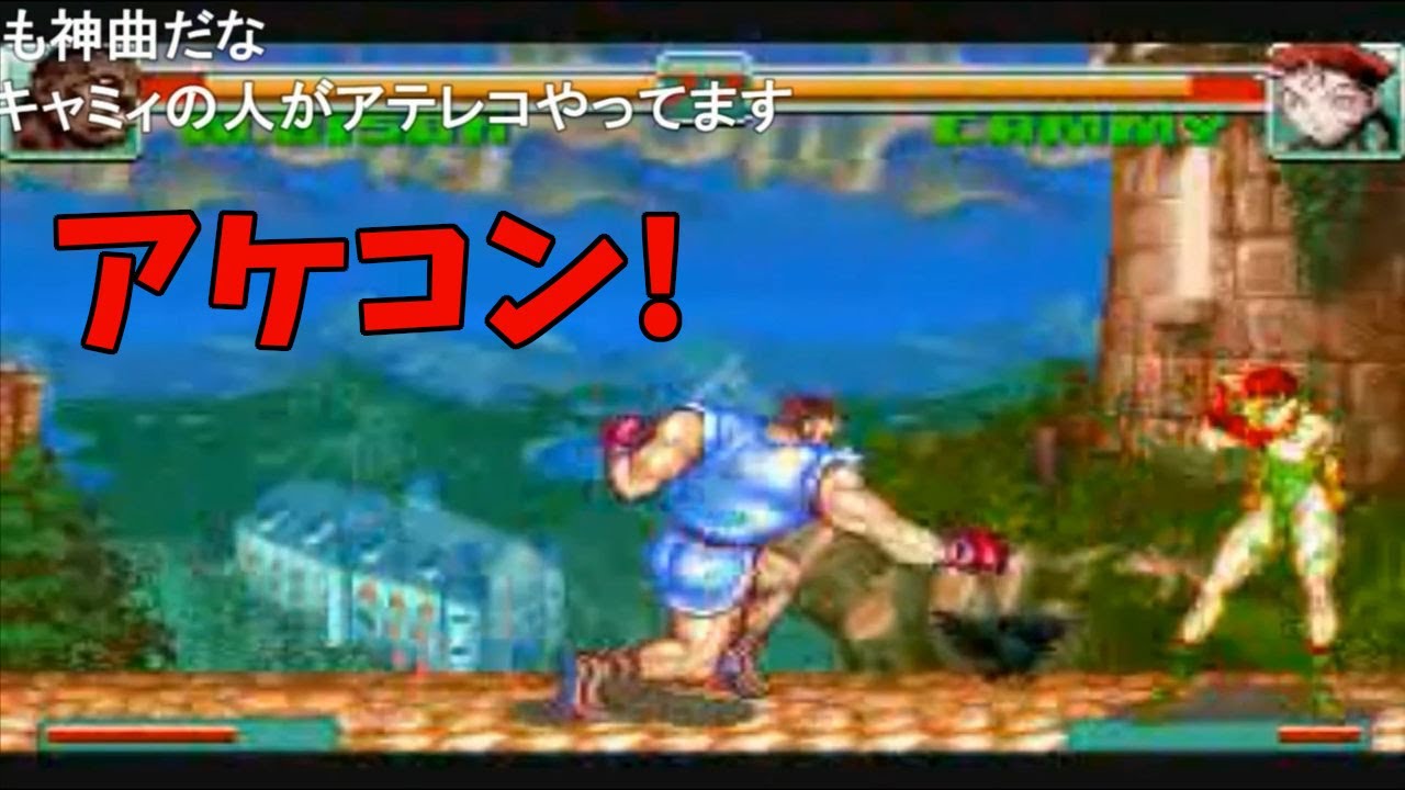 スパ２Xのゲームボーイアドバンス版をアケコンでプレイした結果ｗｗｗｗ[コメ付き]