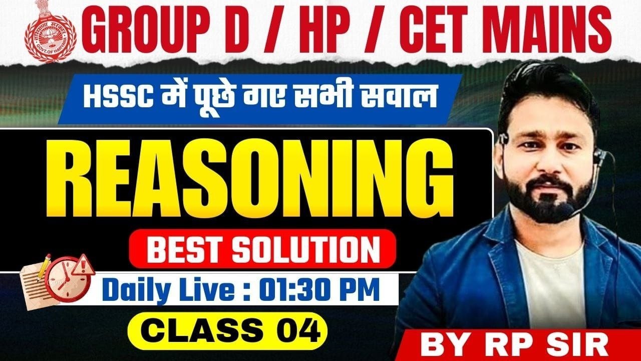Hssc previous year paper solution 4 | REASONING | haryana group d | hssc cet 2025 |  | RP SIR |