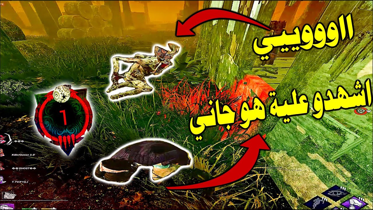 ديد باي داي لايت| Dead by Daylight| لووب 5 جني مع فهد