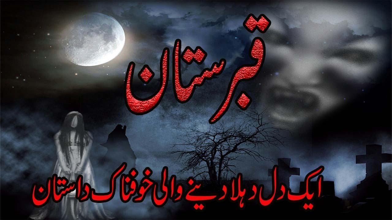 Qabrastaan || Urdu Horror Story || Khaufnaak Kahaniyan ||  Novels Hub