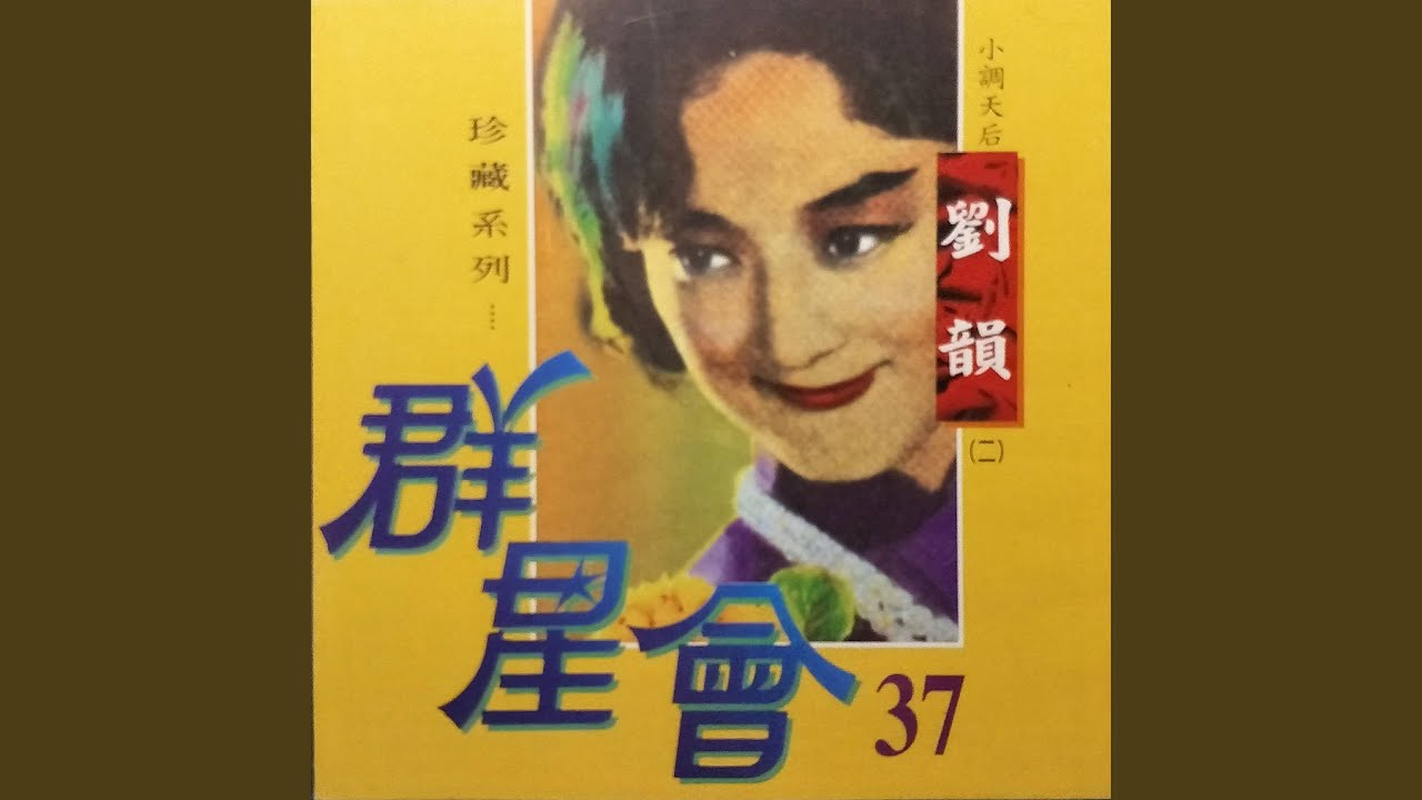 有一個傻姑娘
