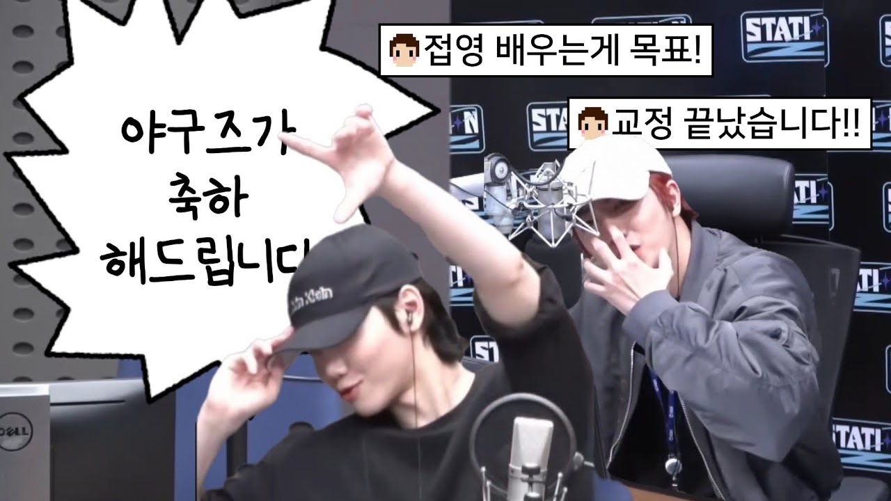 야구즈가 모든 축하해드립니다