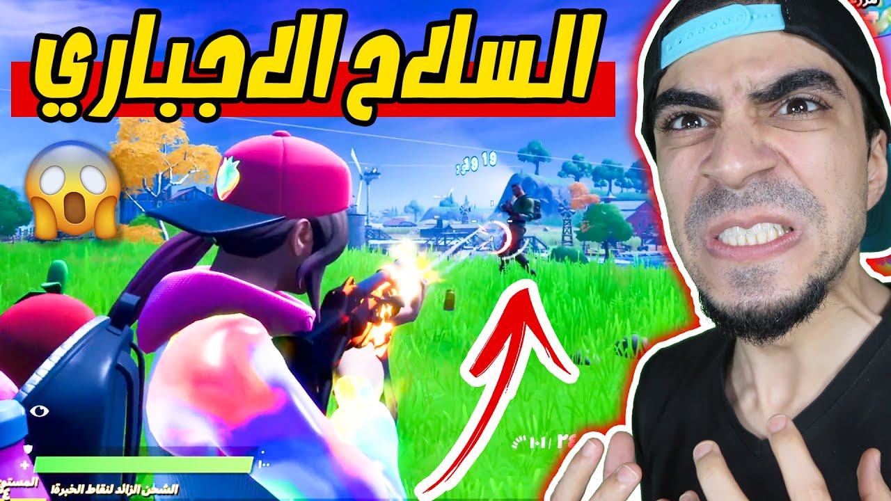 فورت نايت : اغرب تحدي في اللعبة  Fortnite !!! 😱🔥