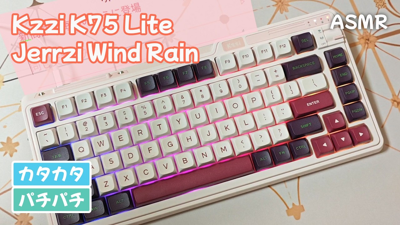 【ASMR】Kzzi K75 Lite Wind Rain Switch タイピング打鍵音