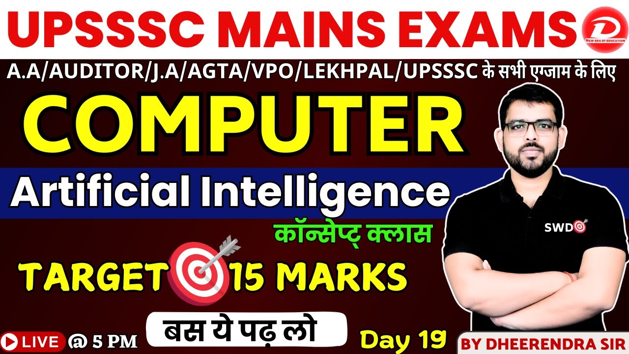 UPSSSC Mains Exams 2025 | Computer Class | Artificial Intelligence Class | Day 19 |By Dheerendra Sir