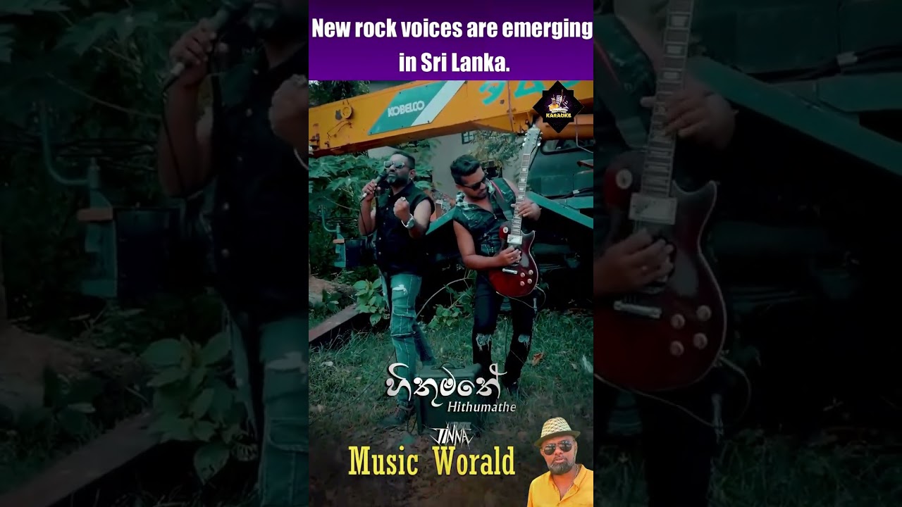 ලංකාවේ නව රොක් හඩවල් මතු වෙමින් පවතින යුගයක්