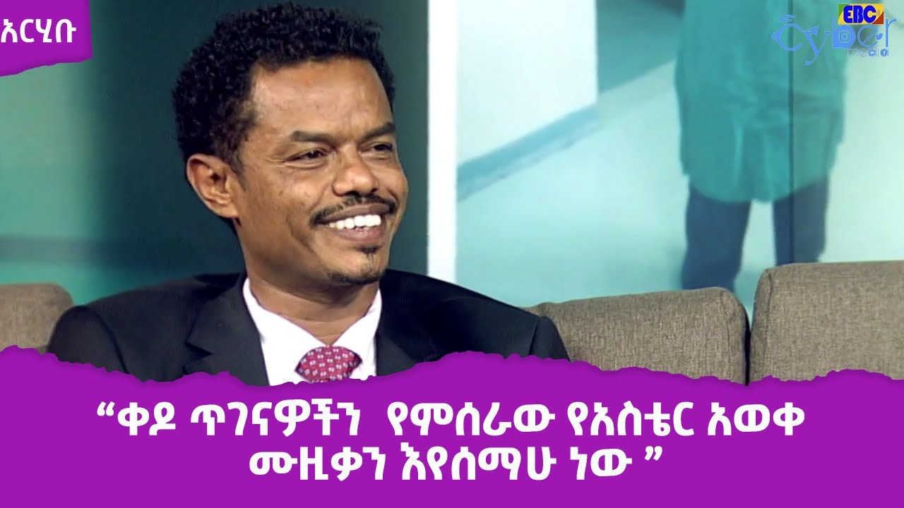 ከ400 በላይ ቀዶ ጥገናዎችን ከሰራው  የልብ ጠጋኙ ዶ/ር ፈቀደ አግዋር