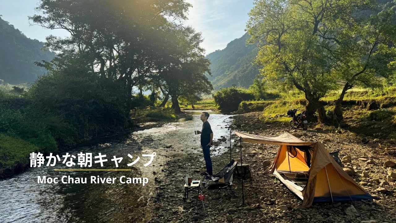 静かな朝、ベトナムの山奥でソロキャンプ｜Moc Chau River Camping ASMR