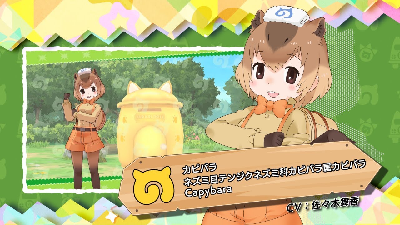 『けものフレンズ３』フレンズ紹介PV カピバラ
