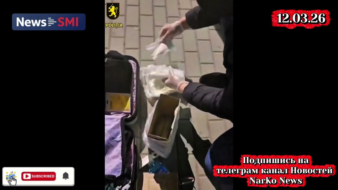 В Кишинёве задержаны две гражданки Украины за контрабанду наркотиков из Польши