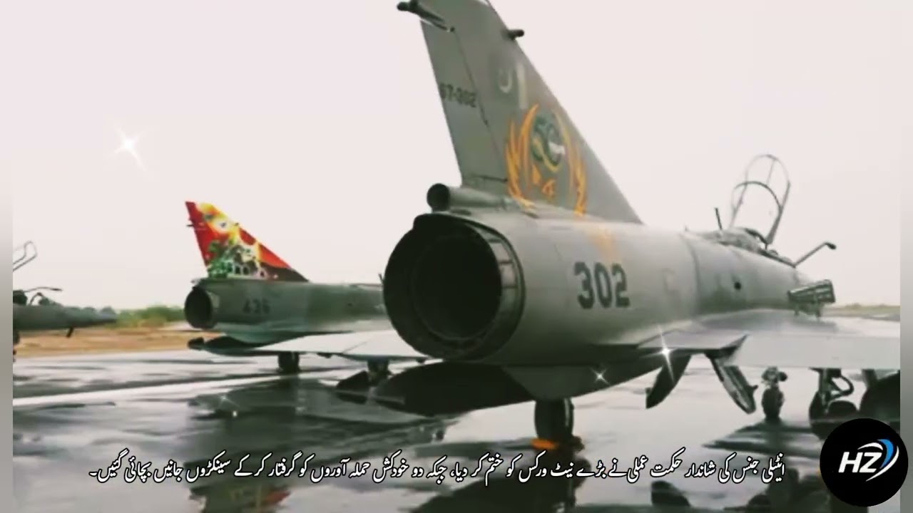 Pakistan Army Report 2024 | Intelligence Based Operations | Pak Army | 2024