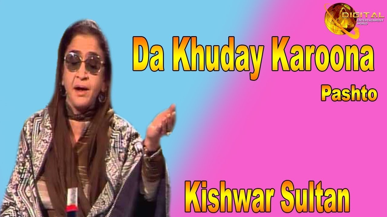Da Khuday Karoona | Pashto Old Song | Legendary Singer Kishwar Sultan