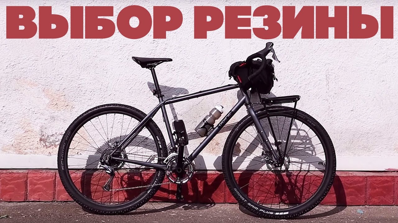 Как выбрать резину для велосипеда?