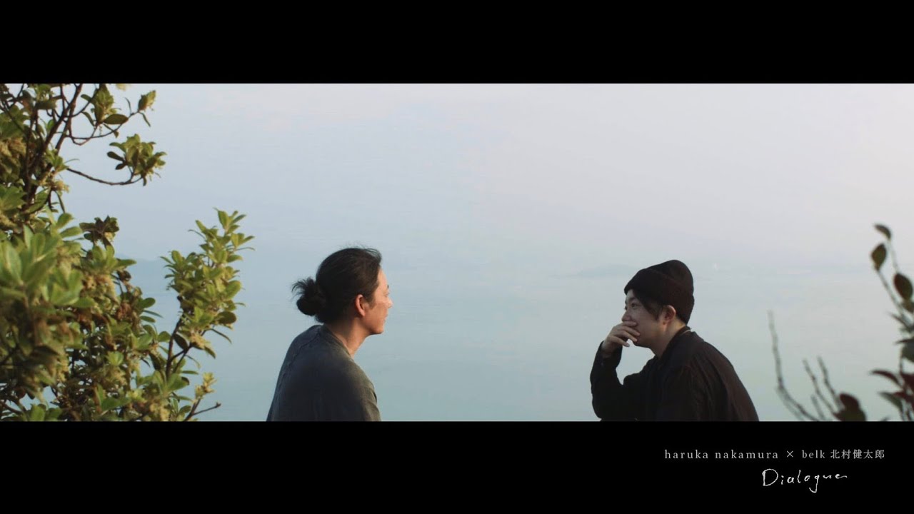 ‘ Dialogue ‘    第1話 「新しい試み」 haruka nakamura × belk 北村健太郎