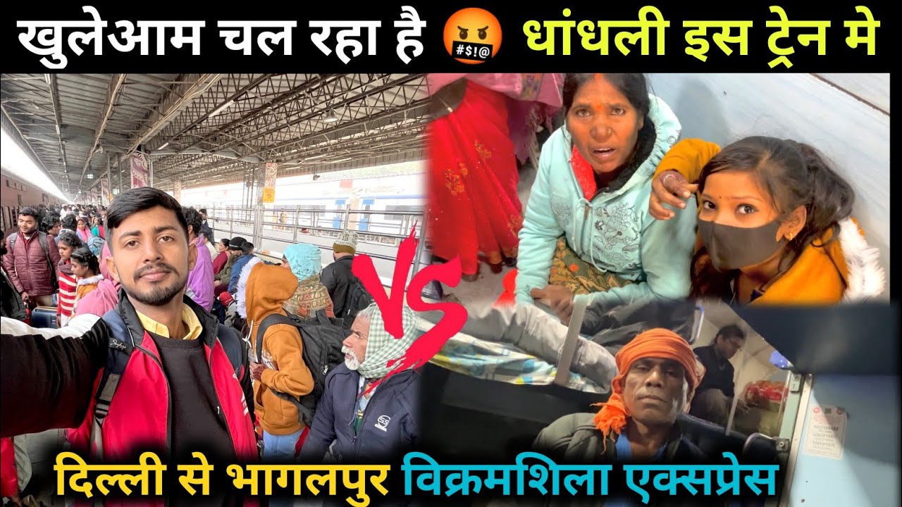 खुलेआम धमकी 12368 Vikramshila Express Train Journey | Delhi To Bhagalpur Vikramshila Express