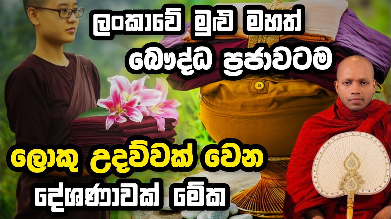 කඨින චීවර පූජාවෙන් අවබෝධය කරා.Hasalaka Seelawimala Thero.හසලක සීලවිමල හිමි.