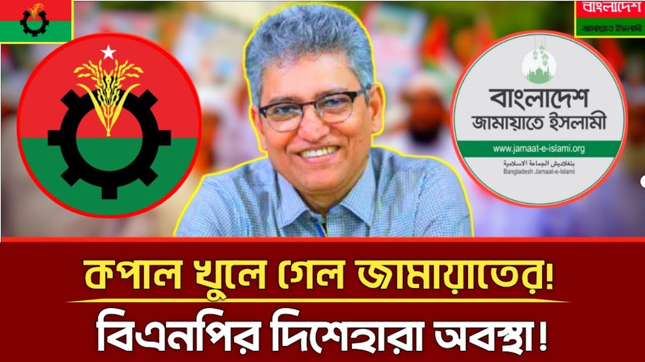 কপাল খুলে গেল জামায়াতের | বিএনপির দিশেহারা অবস্থা | Masood Kamal | Jamaat | bnp | talkshow