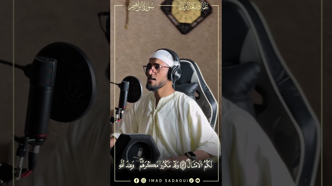 محاكاة الشيخ علي جابر رحمه الله