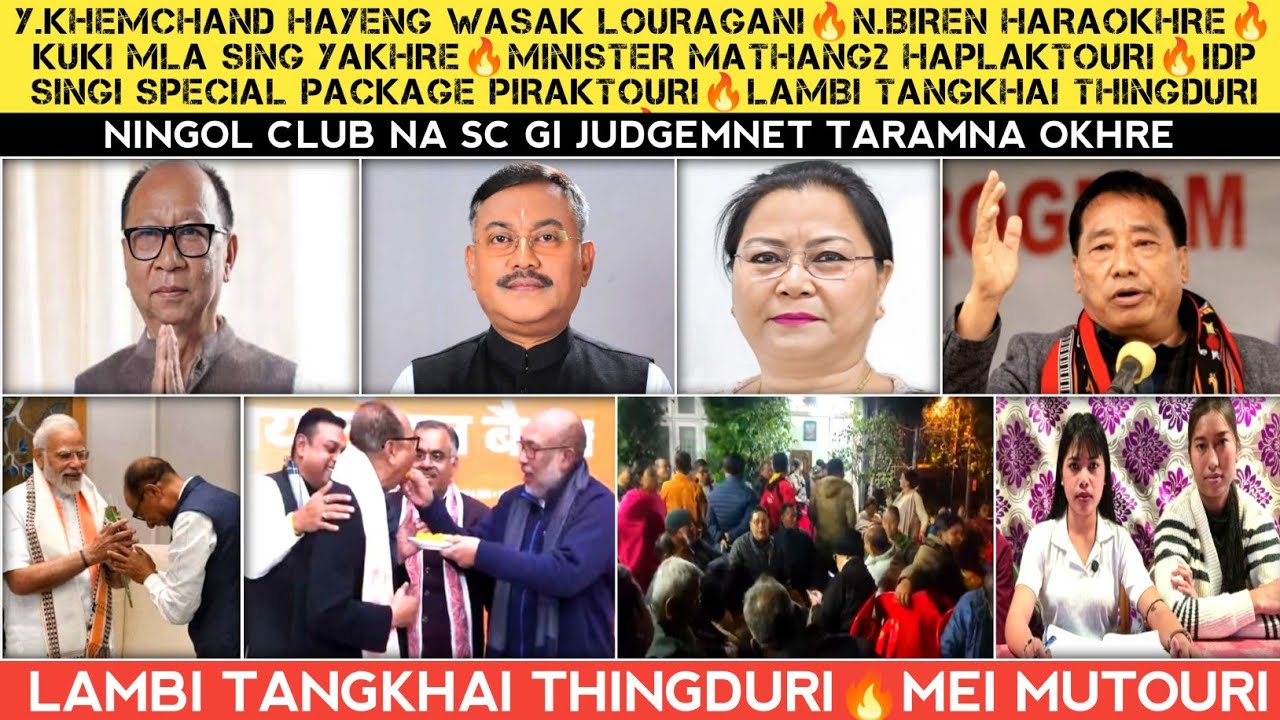 Y khemchand hayeng wasak louragani🔥N biren haraokhre🔥Kuki MLA sing Yakhre🔥Minister mathang2 hapturi.