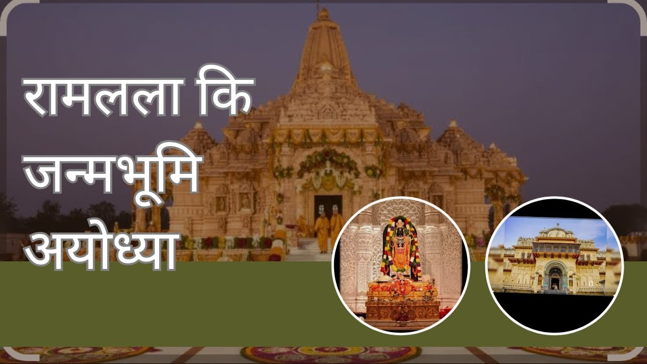 Dusri bar Ayodhya  #ayodhya #vlog #viralvideo #love #travel #masti #car #mandir 