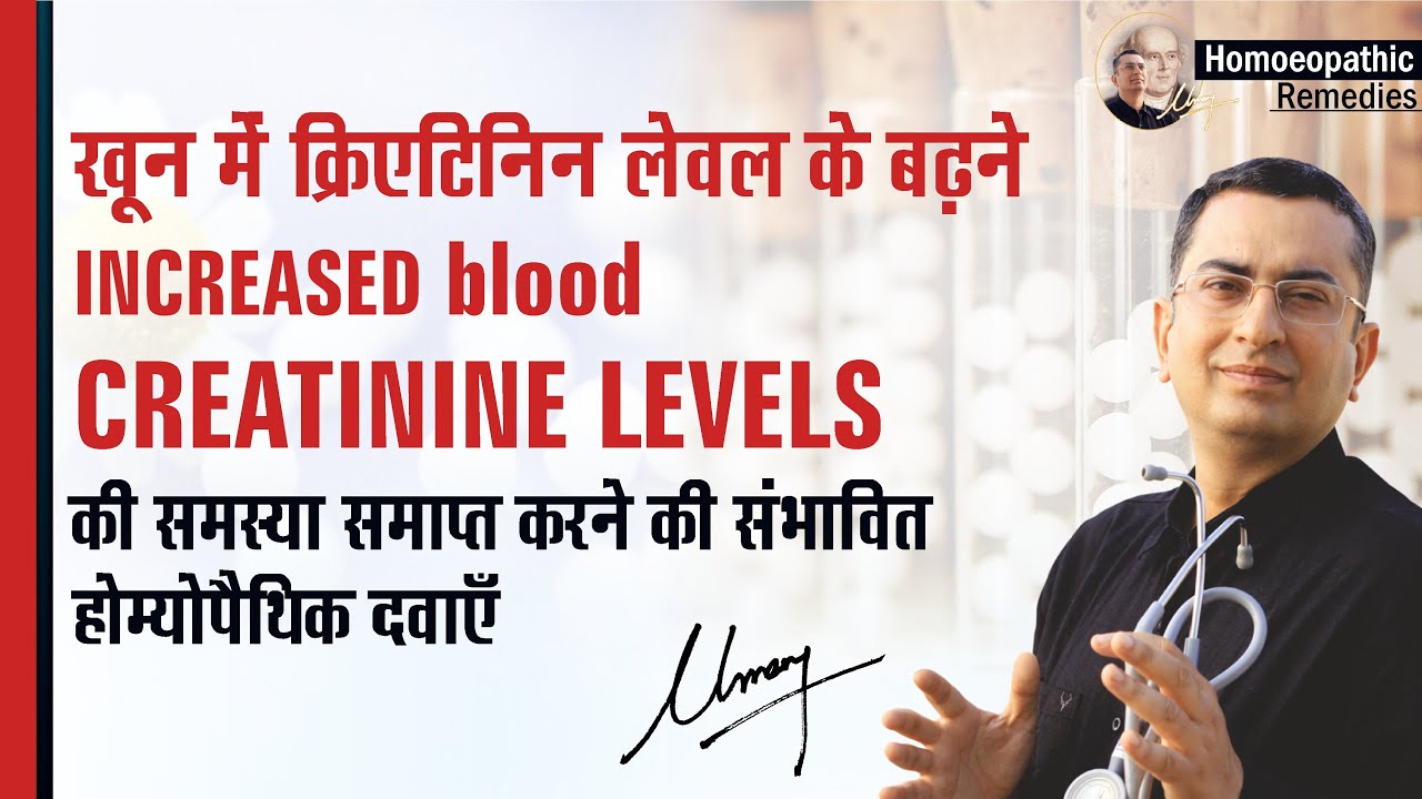High Creatinine level in blood || Chronic Kidney Disease || Medical Renal Disease || CKD || MRD