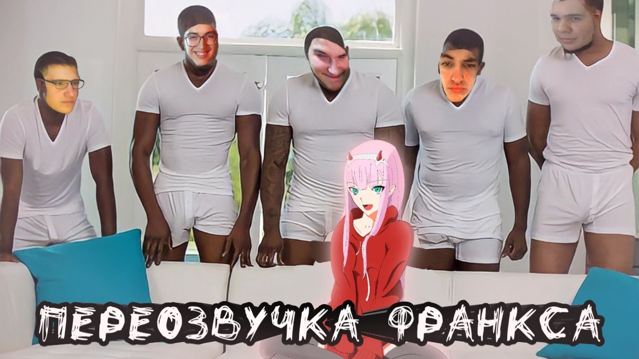 МИЛЫЙ ВО ФРАНКСА ЗА 19 МИНУТ (Only VK)