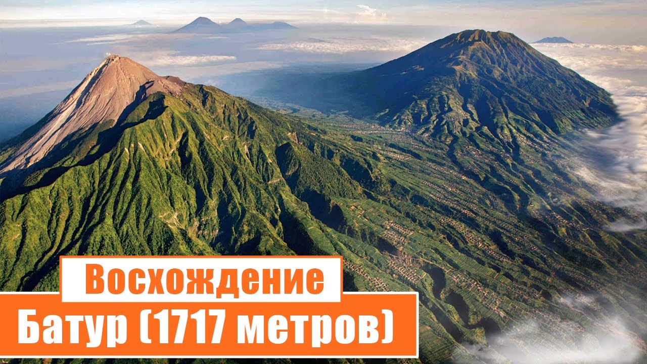 🏔️  Восхождение на вулкан Батур (1717 метров) на острове Бали: День 1...