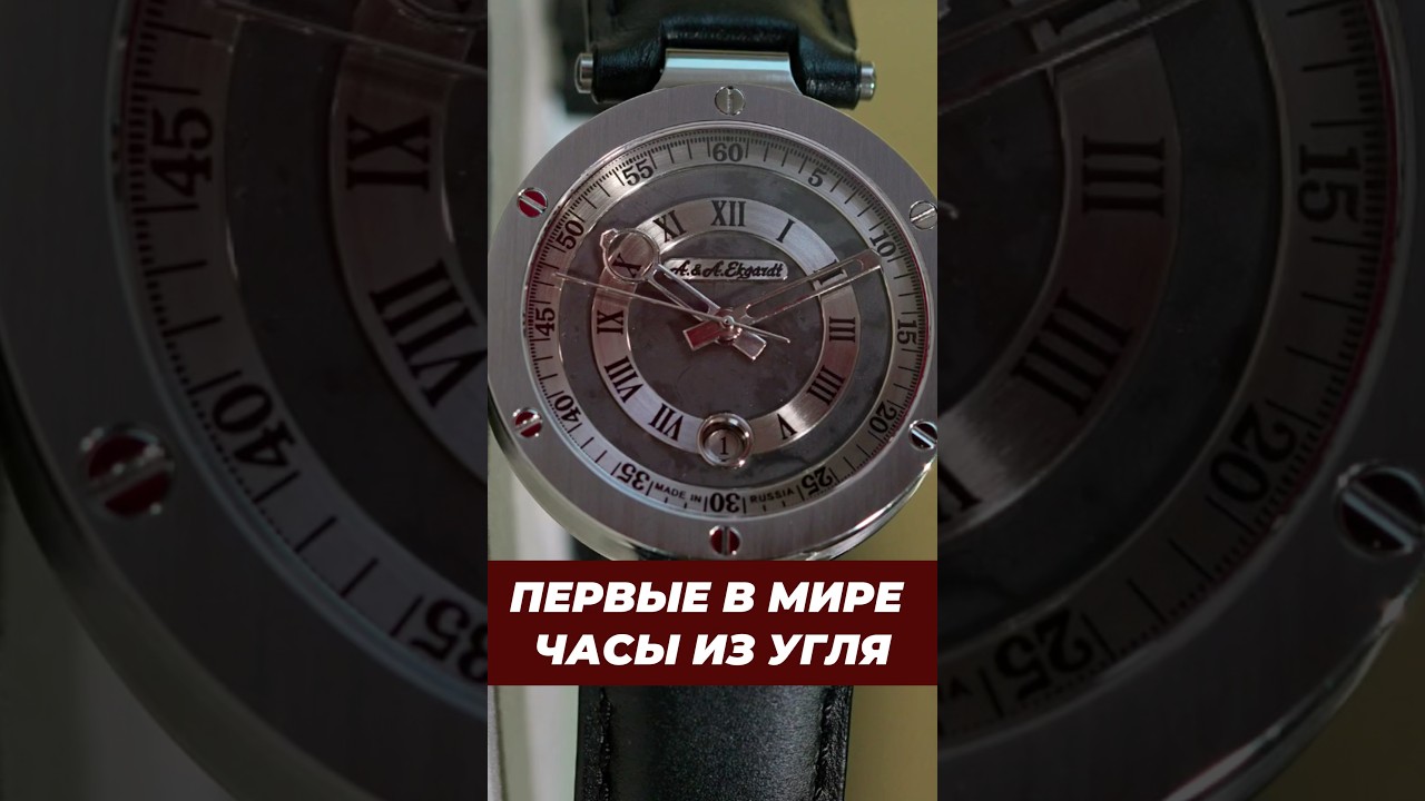 В России сделали часы из УГЛЯ #часы #россия #русскиечасы