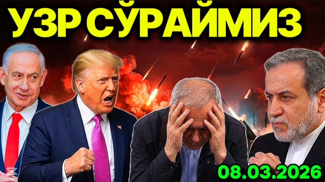 БИЗ ЧEКИНАМИЗ AMMO... ЭРОНДАН КУТИЛМАГАН ҚАДАМ. АҚШ ҚУРУҚЛИК ҚЎШИНЛАРИ ЮБОРДИ
