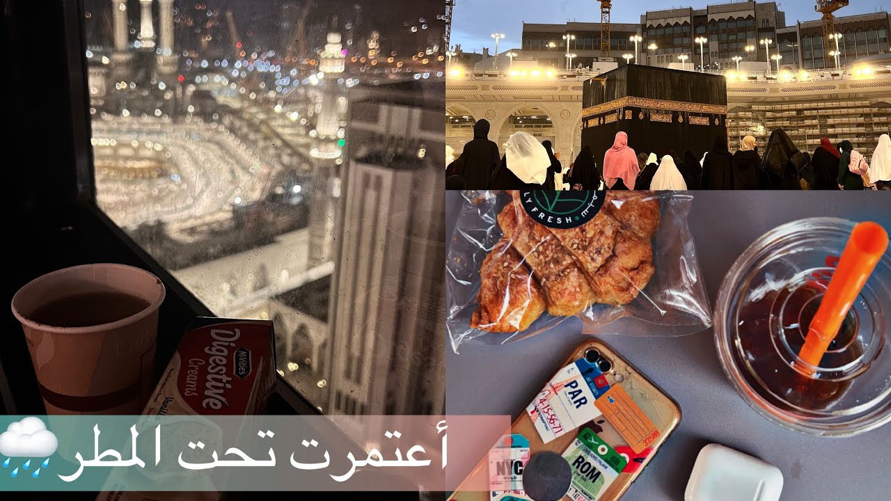 عُمره  تحت المطر🌧️
