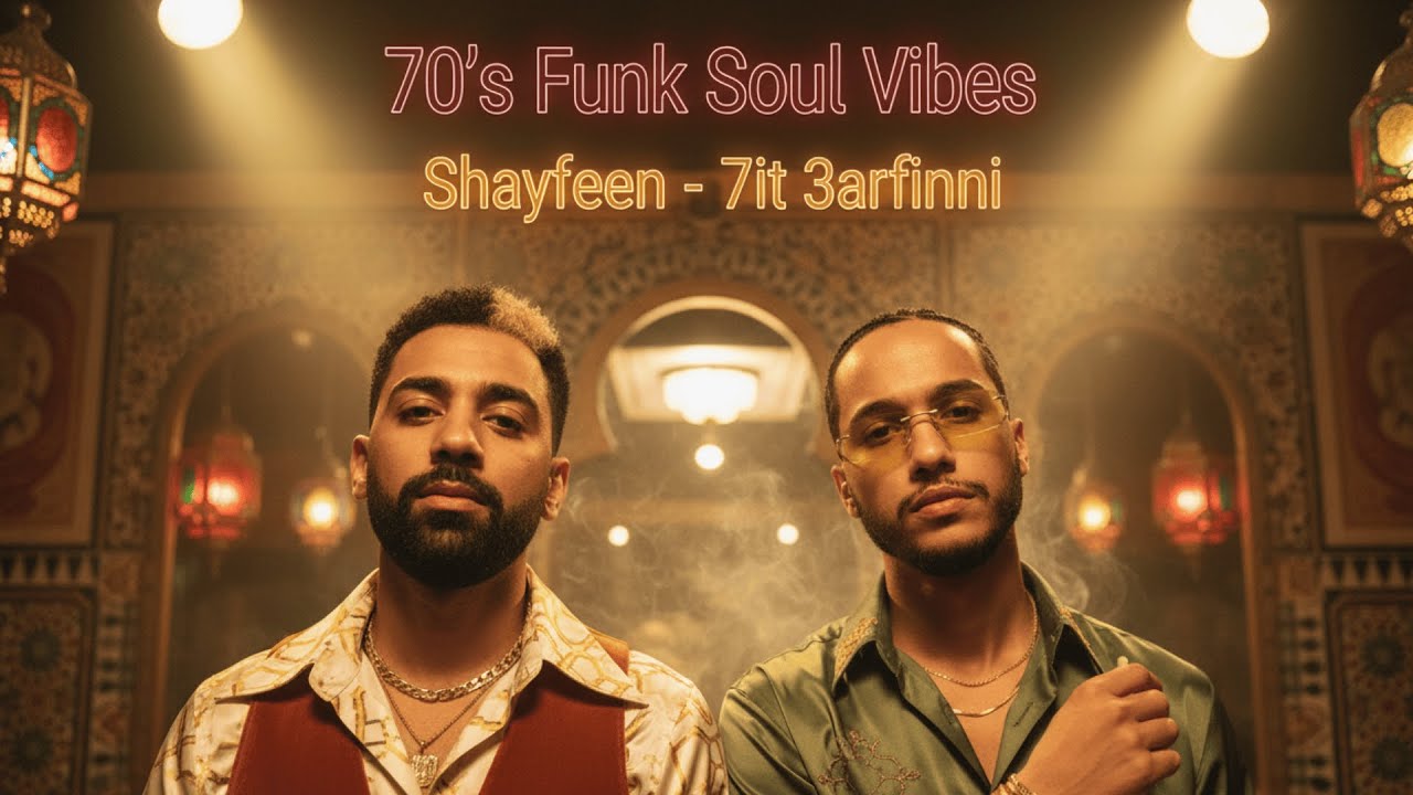 Shayfeen &ndash; 7it 3arfinni (1970s Funk Soul Reimagined) | Funk Mirage
