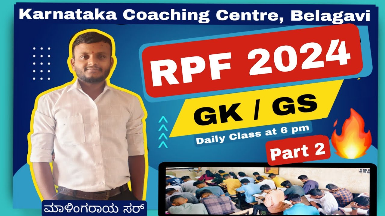 RPF Paper 7,  ಹಿಂದಿನ ವರ್ಷದ ಪ್ರಶ್ನೆ ಪತ್ರಿಕೆ  Previous year question paper Malingaray Sir ಮಾಳಿಂಗರಾಯ ಸರ