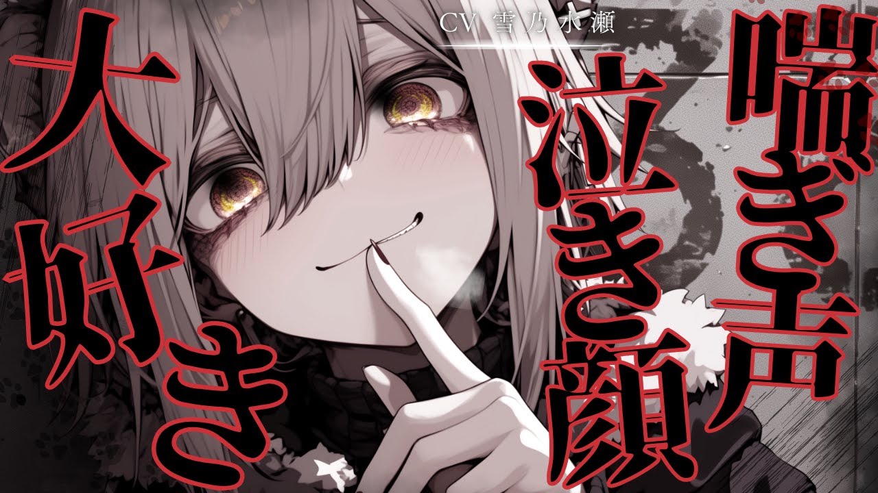 【ﾔﾝﾃﾞﾚ/獣人】人間の権利が無い世界でヤンデレ獣人シュミレーションゲーム！【ASMR/シチュエーションボイス/シチュボ/男性向け】