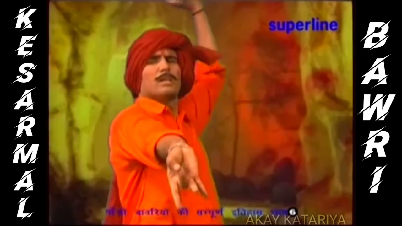 kesarmal bawri  केसरमल बावरी 52 भैरव kesarmal ki sakti