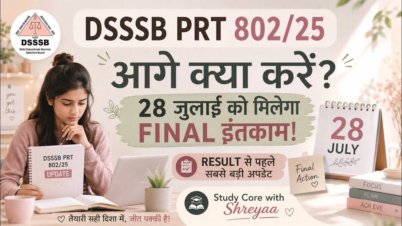 DSSSB PRT 802/25: What to do next? 😱 | FINAL update on July 28 | #dsssb #prt #ntt