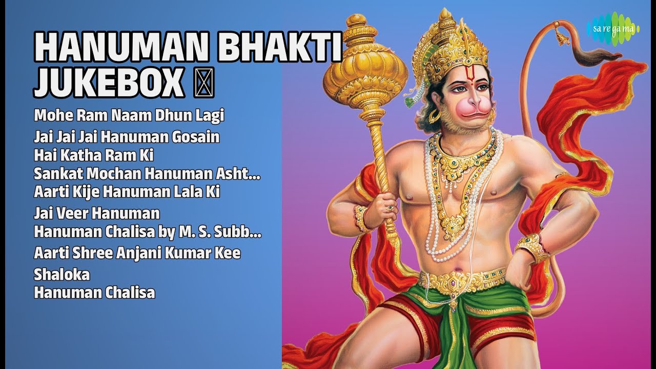 हनुमान भक्ति रस 🎶 | Geeta Dutt Songs | Mohe Ram Naam Dhun Lagi | Jai Jai Jai Hanuman Gosain