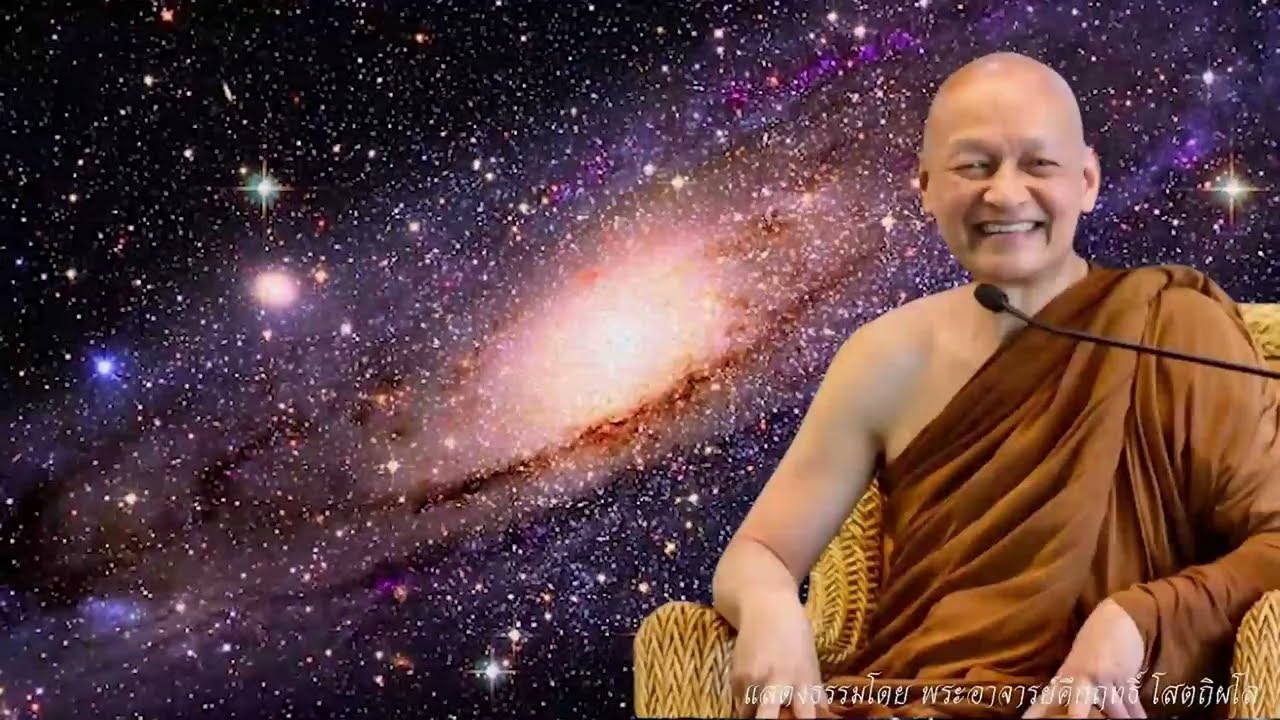 ฟังธรรมข้ามปี 2569 - ตื่นรู้ใน 1 คลิป! เปลี่ยนชีวิตคุณทันทีที่ฟังจบ #พระอาจารย์คึกฤทธิ์ #8