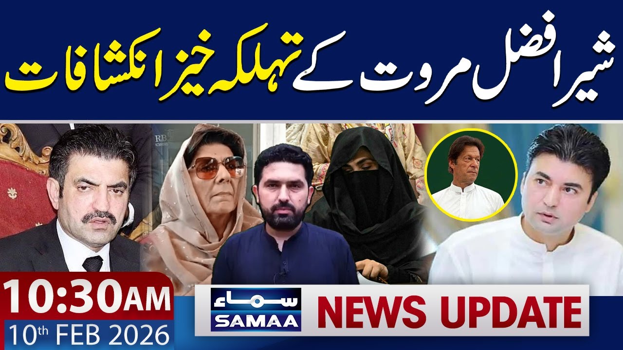 Sher Afzal Marwat's Shocking Revelations | 10:30 AM News Update | 10 FEB 2026 | SAMAA TV