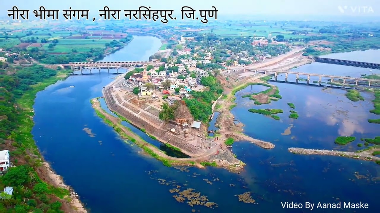 नीरा भीमा संगम श्री क्षेत्र नीरा नरसिंहपुर.