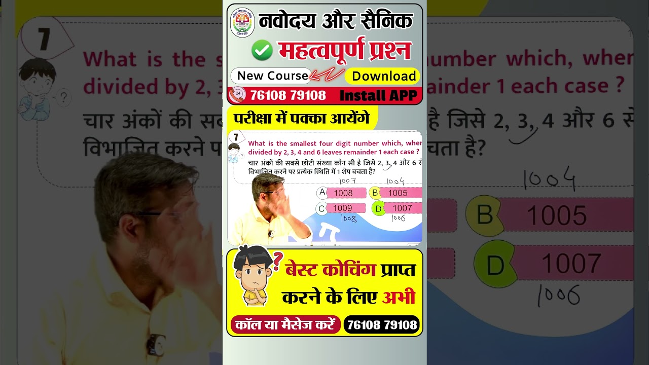 Maths Short Tricks Navodaya #jnvst #allrounderbss #aissee Part-7