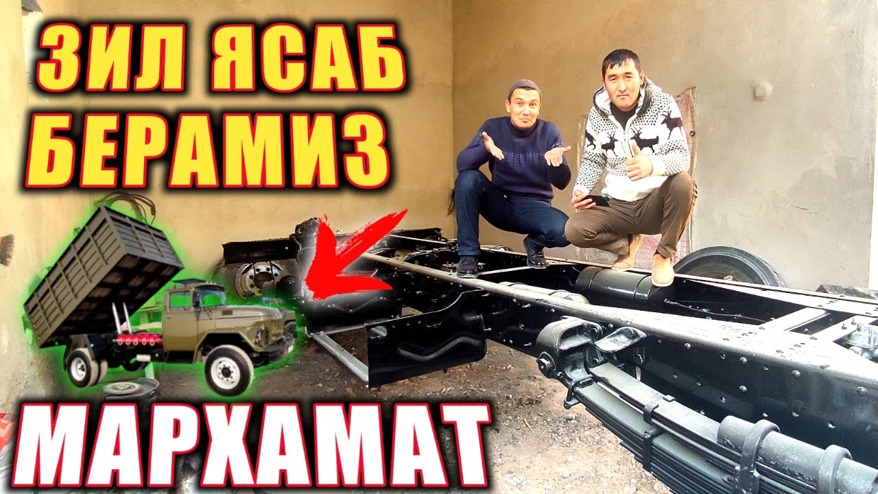 ЗИЛ ЯСАЙДИГОН УСТАХОНАДАН ВИДЕО. ЗИЛ ЗАПЧАСТ  НАРХЛАРИ.#Mega_Dunyo#Inomarka#Pul_toparlar#