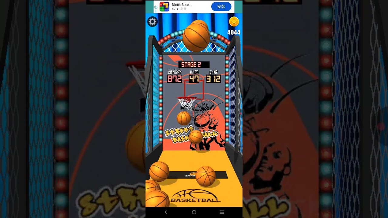 3d手遊投籃機8顆球可以爛出多少分🤔（打的真的很爛 🤣）