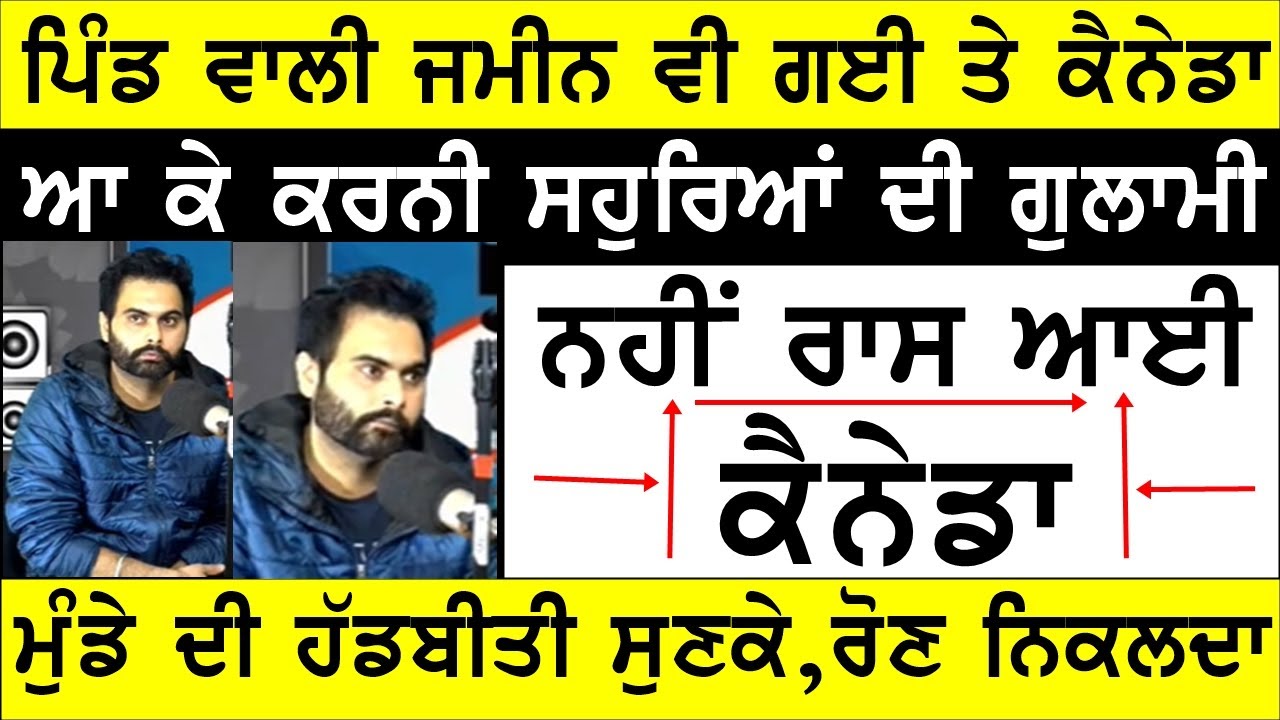 ਦੋ ਕਿੱਲੇ ਕੈਨੇਡਾ ਵਾਲੀ ਵਹੁਟੀ ਨਾਮ ਕਰ ਵੀ ਕਰਨੀ ਪੈ ਗਈ ਗੁਲਾਮੀ , BASSI SHOW TORONTO