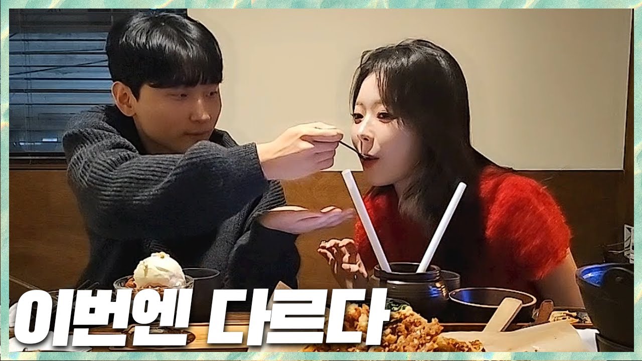 역대 최초 먹여주기?! 이번엔 다르다..!  민교x도욤 2026.1.27 풀영상