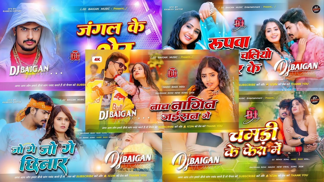 Dj Baigan Music | #Raushan Rohi New Nonstop Dj Song | Maghi #Nonstop Dj Remix Song 2026