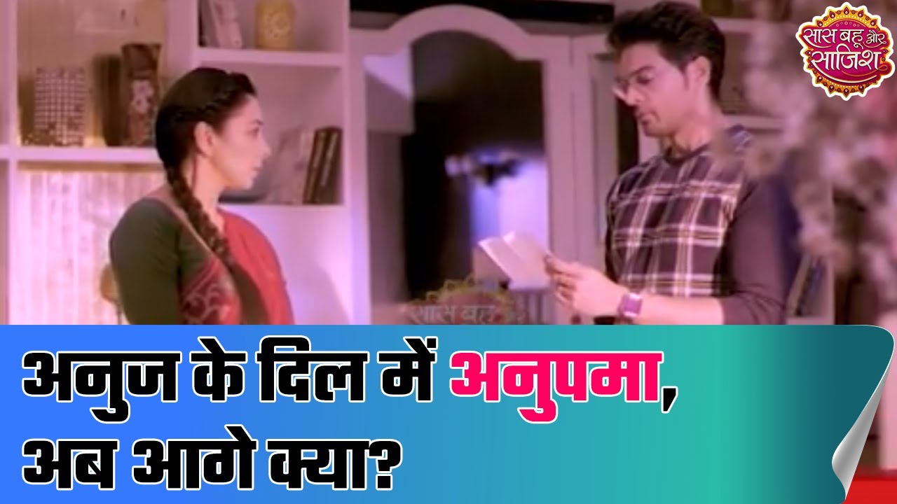 Anupamaa: HIGH VOLTAGE DRAMA | Saas Bahu Aur Saazish