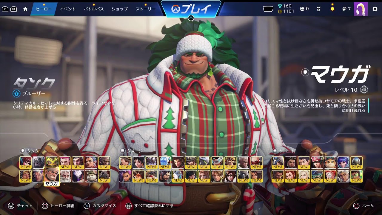 【OW 参加無】７６年ぶりにサポをやる