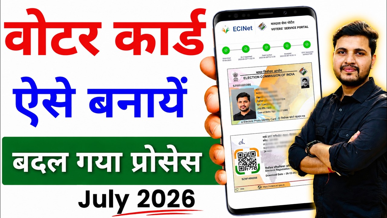 New voter id card kaise banaye | Voter ID Card Online Apply 2026 | New Voter id card Online Apply