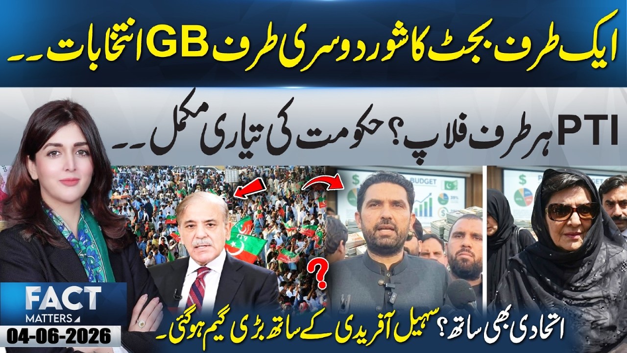 Budget Drama Meets GB Election Battle | Political Stakes Soar | 365 News